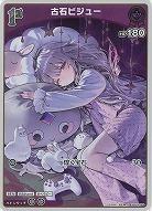 古石ビジュー(S) 【hBP04-064S】