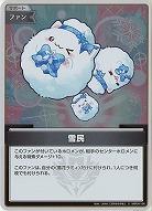 雪民(S) 【hBP04-106S】