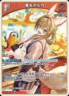 尾丸ポルカ 【hBP05-032U】