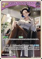 ネリッサ・レイヴンクロフト 【hBP05-061RR】