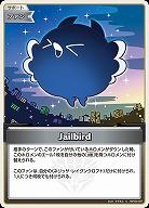 Jailbird 【hBP05-087U】