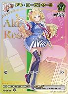アキ・ローゼンタール(HR) 【hBP05-hBP01-032HR】