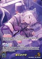 ※クレジットカード支払いのみ　猫又おかゆ(OUR) 【hBP05-004OUR】