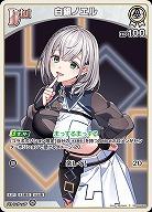 白銀ノエル(S) 【hBP05-008S】