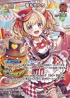 尾丸ポルカ(SR) 【hBP05-034SR】