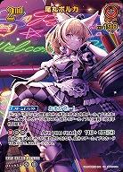 尾丸ポルカ(UR) 【hBP05-034UR】