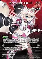 モココ・アビスガード(SR) 【hBP05-038SR】