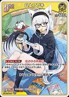 白上フブキ(S) 【hBP05-068S】