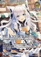 白上フブキ(SR) 【hBP05-070SR】
