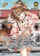 アユンダ・リス(SR) 【hBP05-073SR】