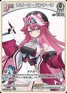 ラオーラ・パンテーラ 【hBP06-hBP04-016C】