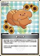 まつりす 【hBP06-103C】