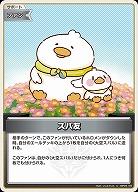 スバ友 【hBP06-104C】