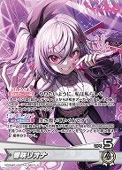 響咲リオナ 【hBP06-002OSR】