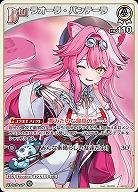 ラオーラ・パンテーラ 【hBP06-010U】