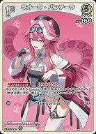 ラオーラ・パンテーラ 【hBP06-011C】