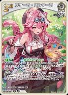 ラオーラ・パンテーラ 【hBP06-014RR】