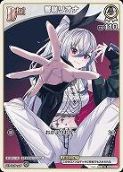 響咲リオナ 【hBP06-015C】