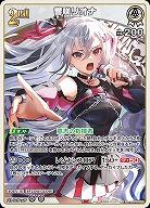 響咲リオナ 【hBP06-020RR】