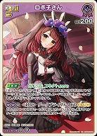 ロボ子さん 【hBP06-066RR】