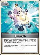 ルーナイト 【hBP06-hBP03-105U】