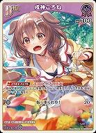 戌神ころね 【hBP06-067C】