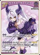 ラプラス・ダークネス 【hBP06-071R】