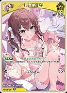 夏色まつり 【hBP06-072C】