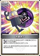 ろぼさー 【hBP06-hBP03-110U】