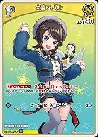 大空スバル 【hBP06-079U】