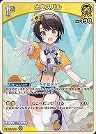 大空スバル 【hBP06-080R】