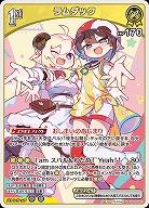 ラムダック 【hBP06-083R】