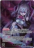 響咲リオナ(OUR) 【hBP06-002OUR】