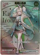 風真いろは(HR) 【hBP06-hBP01-048HR】