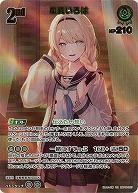 風真いろは(UR) 【hBP06-027UR】