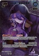 ムーナ・ホシノヴァ(UR) 【hBP06-053UR】