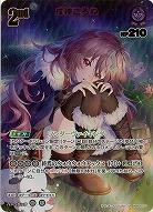 戌神ころね(UR) 【hBP06-070UR】