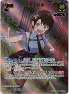 大空スバル(UR) 【hBP06-081UR】