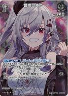 響咲リオナ(SR) 【hBP06-019SR】