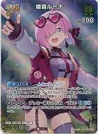 姫森ルーナ(SR) 【hBP06-031SR】