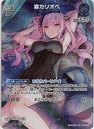 森カリオペ(SR) 【hBP06-059SR】