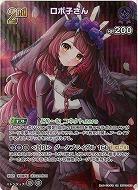 ロボ子さん(SR) 【hBP06-066SR】