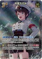 大空スバル(SR) 【hBP06-081SR】