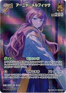 アーニャ・メルフィッサ(SR) 【hBP06-082SR】