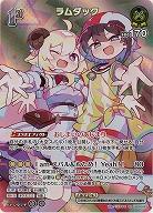 ラムダック(SR) 【hBP06-083SR】