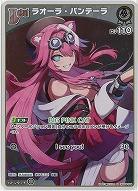 ラオーラ・パンテーラ(S) 【hBP06-009S】