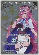 ラオーラ・パンテーラ(S) 【hBP06-012S】