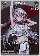 響咲リオナ(S) 【hBP06-017S】