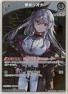 響咲リオナ(S) 【hBP06-018S】