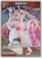 百鬼あやめ(S) 【hBP06-034S】